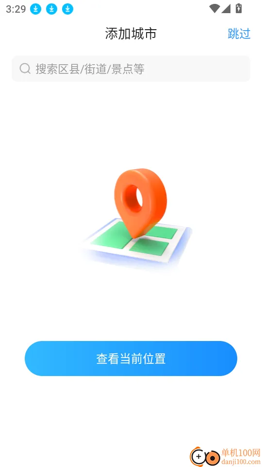 AI天气2026下载安装 AI天气2026下载安装
