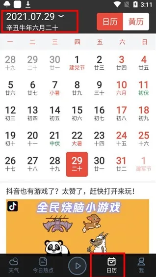 ����Ԥ�����ٰ�2026�ٷ����°汾