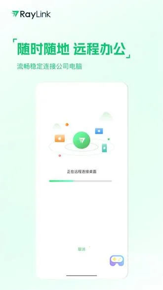 RayLinkԶ�̿��ư�׿���ֻ���