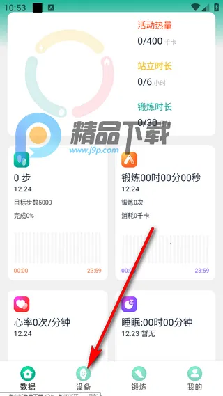 FitPro22026���°汾