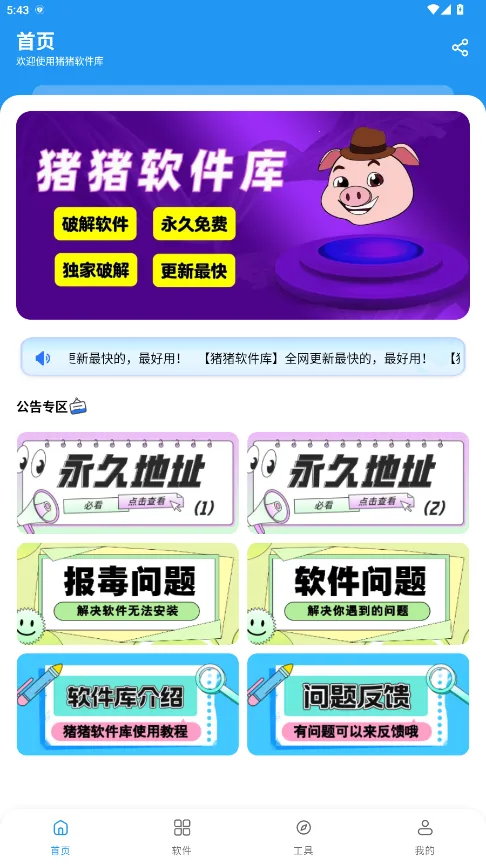 ���������⹤�������ֻ���