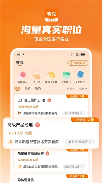 Ƹ����Ƹ2026�ٷ����°汾