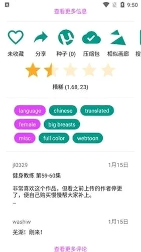 ehviewer��ɫ��2026���°汾