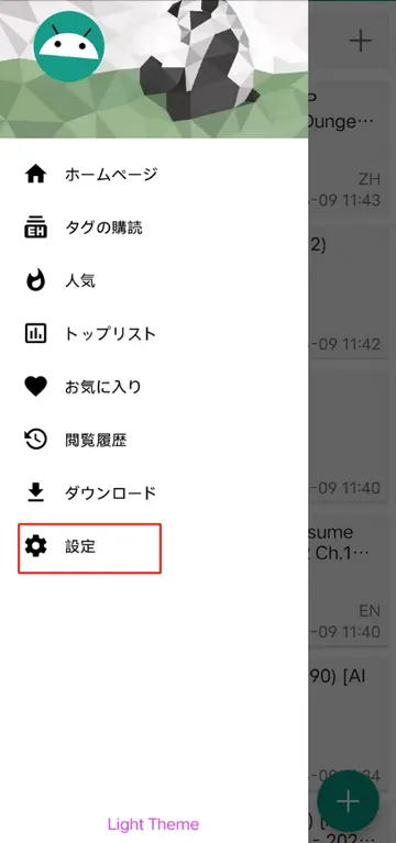 ehviewer��ɫ��2026���°汾
