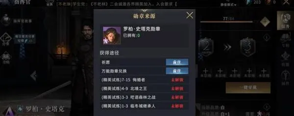 权力的游戏:传奇三消国际服最新手机版 权力的游戏:传奇三消国际服最新手机版