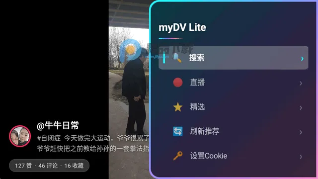����TV��(myDV Lite)