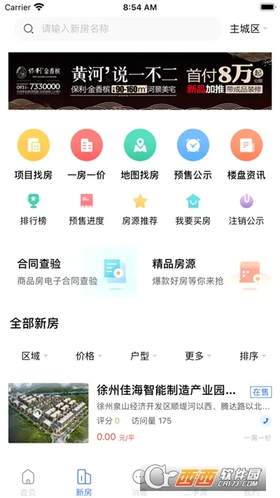 �췿��Ϣ��2026�ٷ����°汾