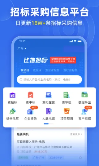 标讯快车2026最新版本 标讯快车2026最新版本