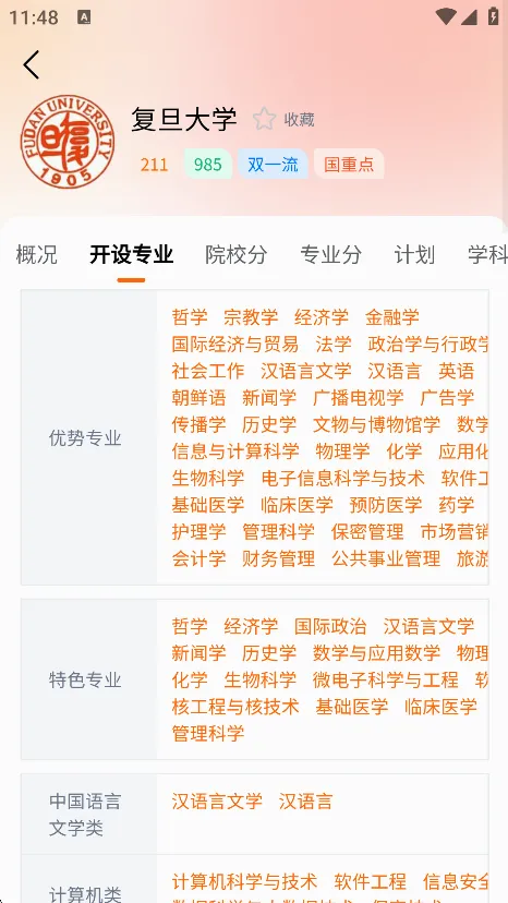 ԥ¼��2026���°汾