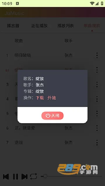 JuMusic�����ֻ���