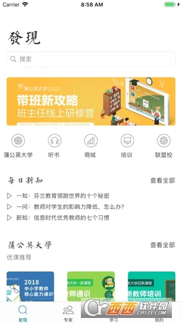 创新学习2026官方最新版本 创新学习2026官方最新版本