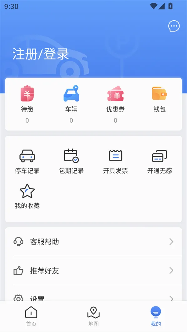 ��Ԫͣ�������ֻ���