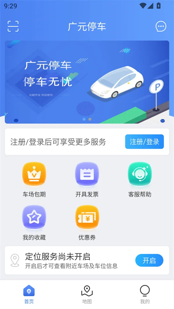 ��Ԫͣ�������ֻ���