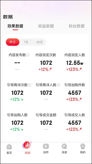 京东内容助手最新手机版 京东内容助手最新手机版