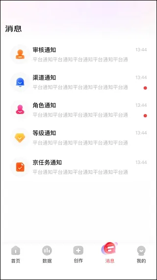 京东内容助手最新手机版 京东内容助手最新手机版