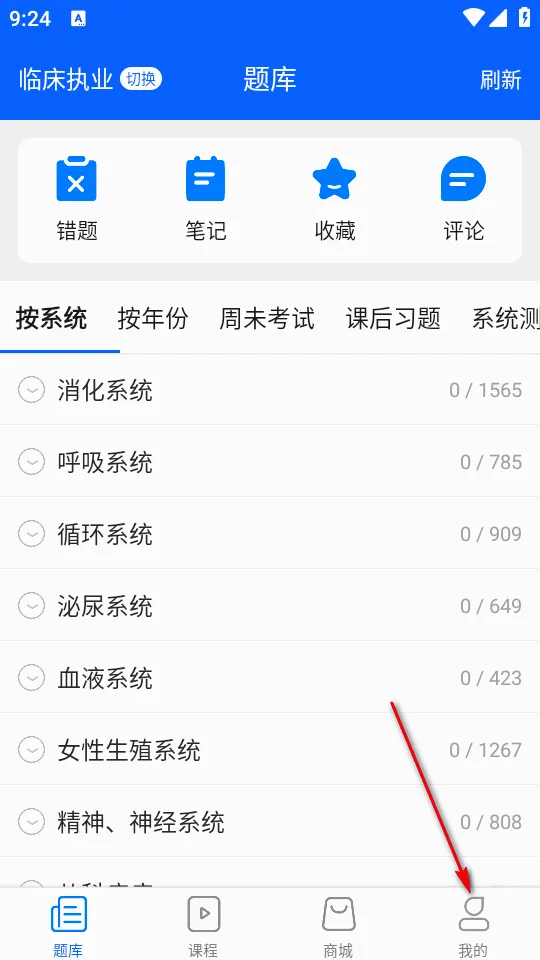 东帆题库2026官方最新版本 东帆题库2026官方最新版本