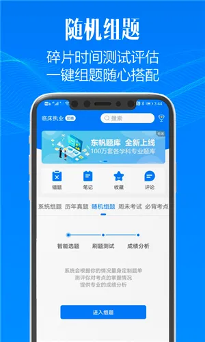 东帆题库2026官方最新版本 东帆题库2026官方最新版本