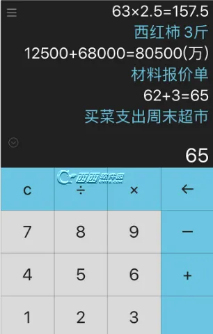 记账计算器最新手机版 记账计算器最新手机版