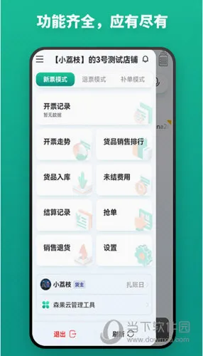 ɭ����Ʊ����2026���°汾