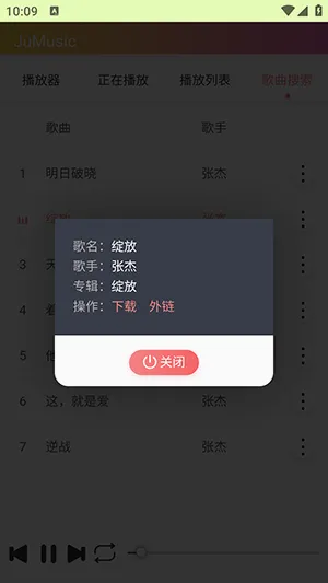 JuMusic2026�ٷ����°汾