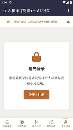 织梦ai聊天软件app下载