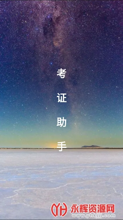 ��֤����2026���°汾