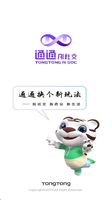 ͨͨ2026�ٷ����°汾