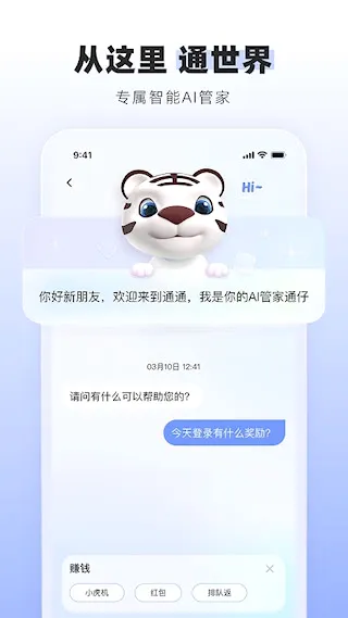 ͨͨ2026�ٷ����°汾