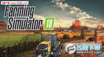 FS 18ģ��ũ��182026�ٷ����°汾