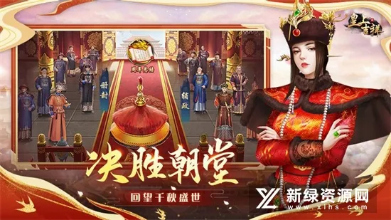 皇上吉祥22026官方最新版本 皇上吉祥22026官方最新版本