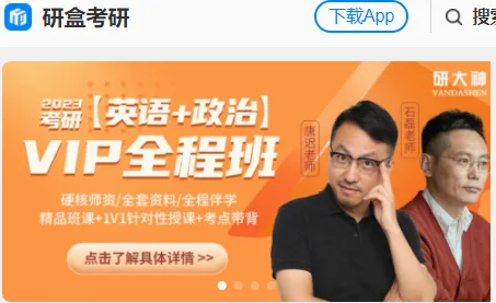 研盒考研最新手机版 研盒考研最新手机版