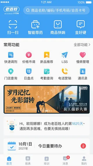 ����ͨ�����ֻ���