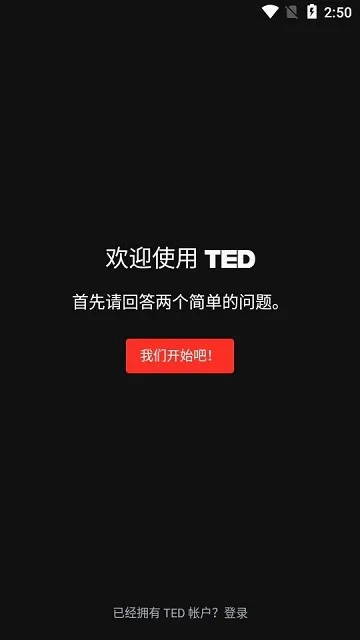 TED2026�ٷ����°汾