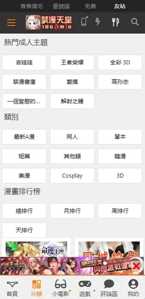 jmcomic2026���°汾