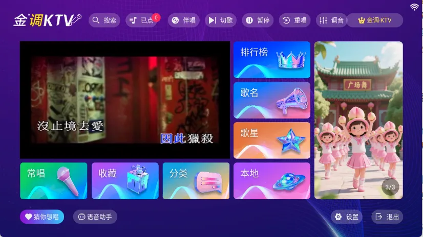 ���KTV���ϵͳ