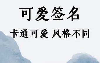 魔卡签名设计2026官方最新版本 魔卡签名设计2026官方最新版本