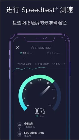 Speedtest2026���°汾
