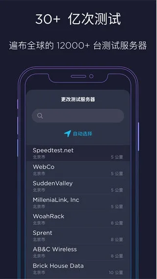 Speedtest2026���°汾