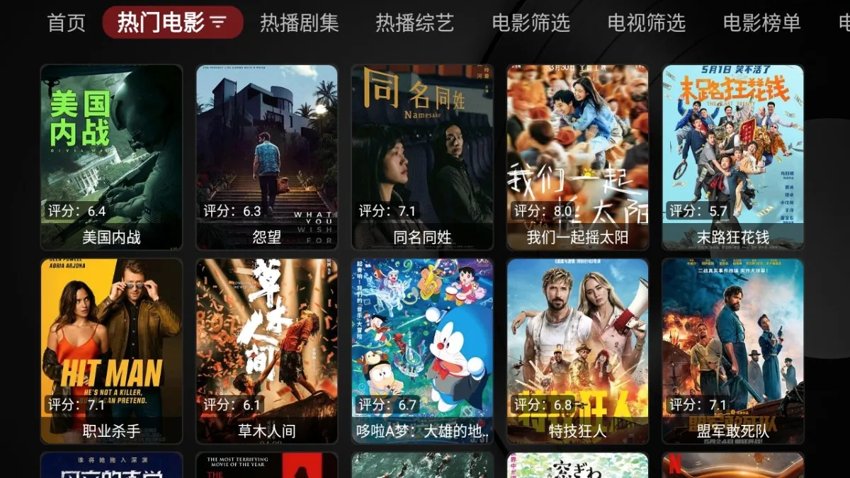 喵影视tv电视2026最新版本 喵影视tv电视2026最新版本