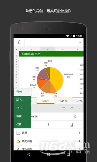 Microsoft Excel2026���°汾