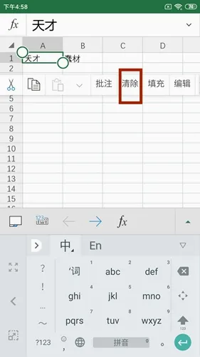 Microsoft Excel2026���°汾