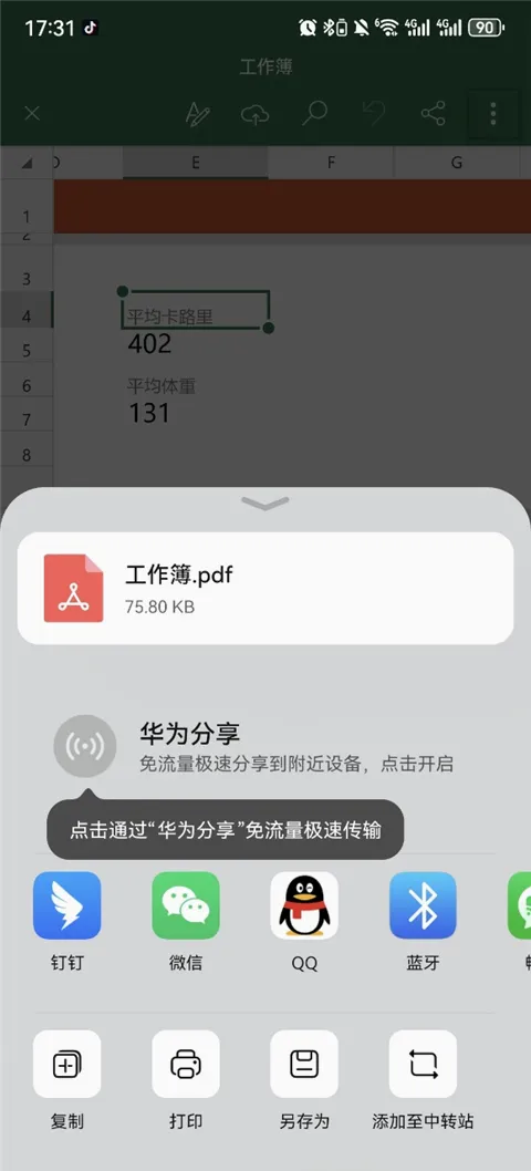 Microsoft Excel2026���°汾