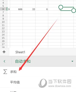Microsoft Excel2026���°汾