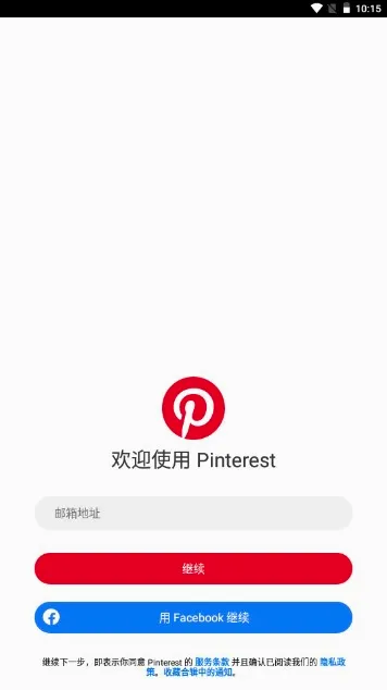 Pinterest2026���°汾