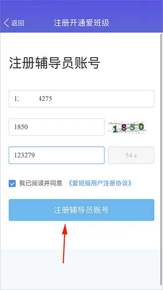 爱班级2026最新版本 爱班级2026最新版本