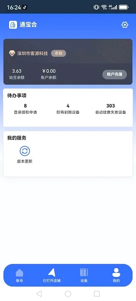 վ�������2026�ٷ����°汾