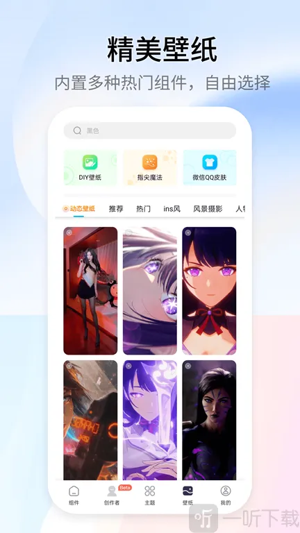 ����С��� Top Widgets2026�ٷ����°汾