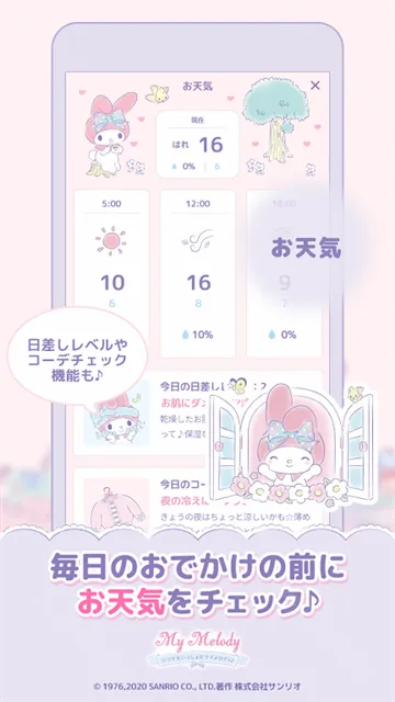 mymelody2026���°汾