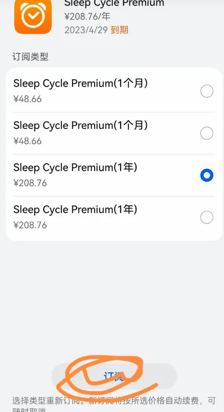 Sleep Cycle2026�ٷ����°汾