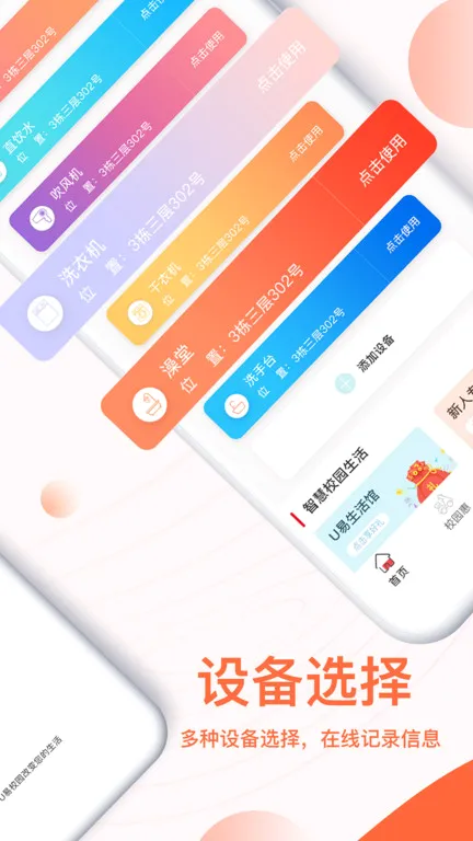 U易2026最新版本 U易2026最新版本